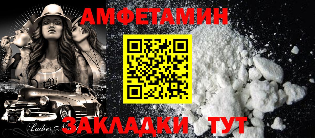Amphetamine Premium Димитровград