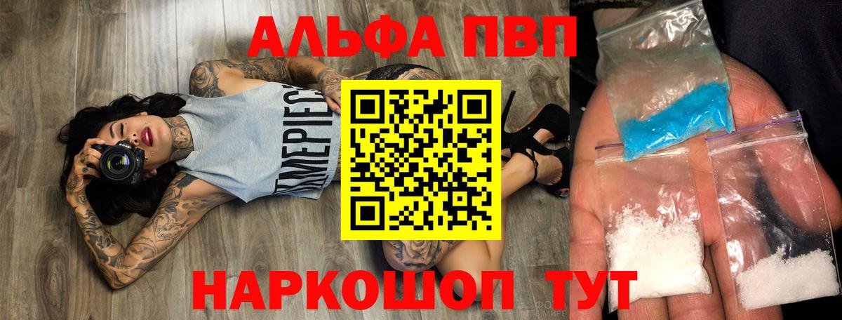 APVP  где можно купить   А ПВП крисы CK  Вход с VPN  Димитровград  Alpha PVP крисы CK 