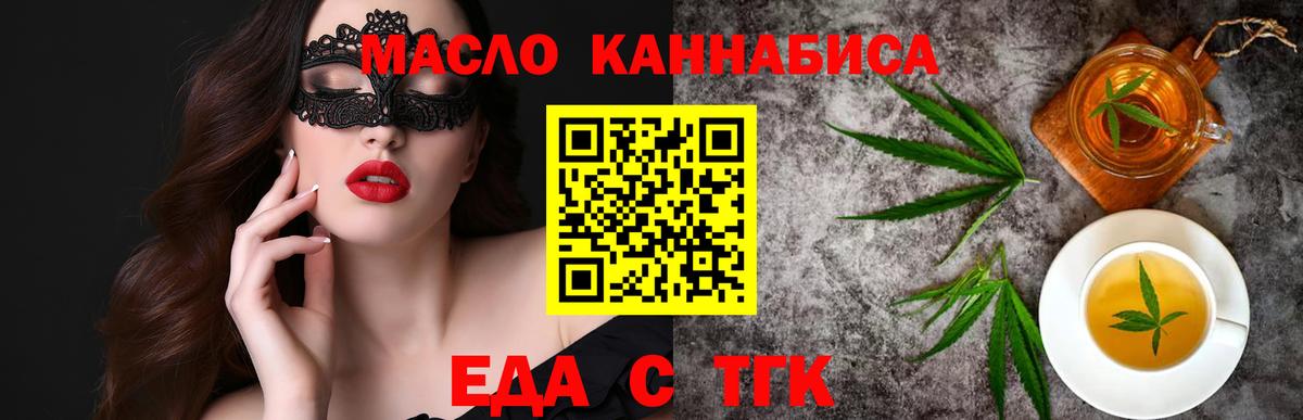 Димитровград  Cannafood конопля  Вход с VPN 