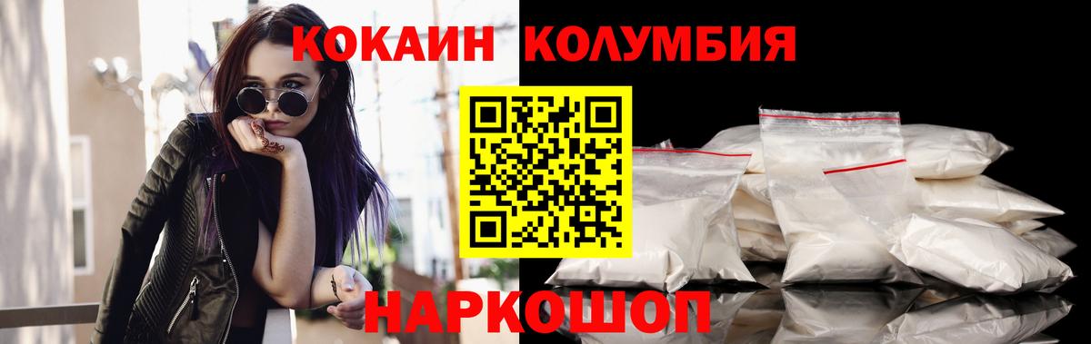 Димитровград  Cocaine 99%  КОКАИН FishScale  Вход с VPN 