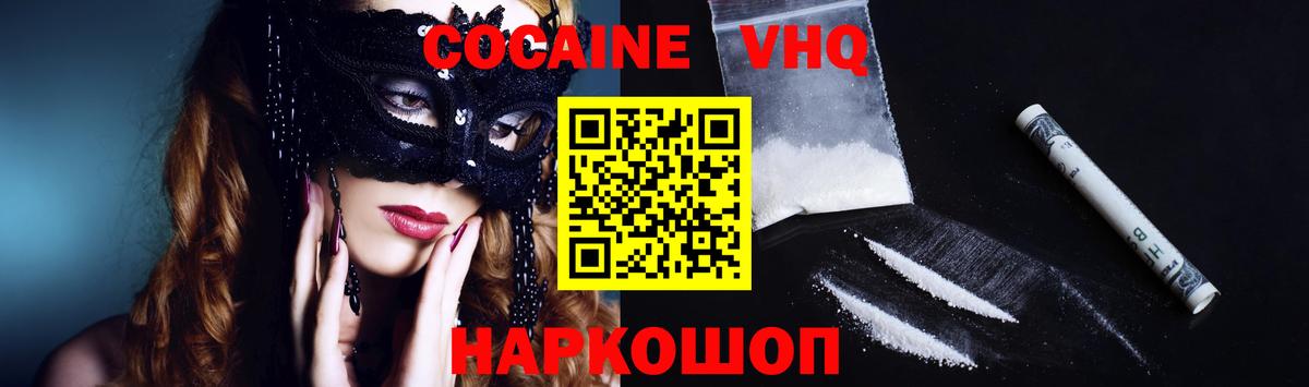КОКАИН  МАРИХУАНА  Меф   Марихуана  Димитровград  КОКАИН  Альфа ПВП СОЛЬ кристаллы  Вейп ТГК  ГАШИШ  Вход с VPN 