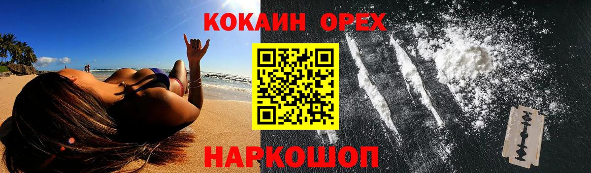 Кокаин Fish Scale  Димитровград  COCAIN  COCAIN Колумбийский 