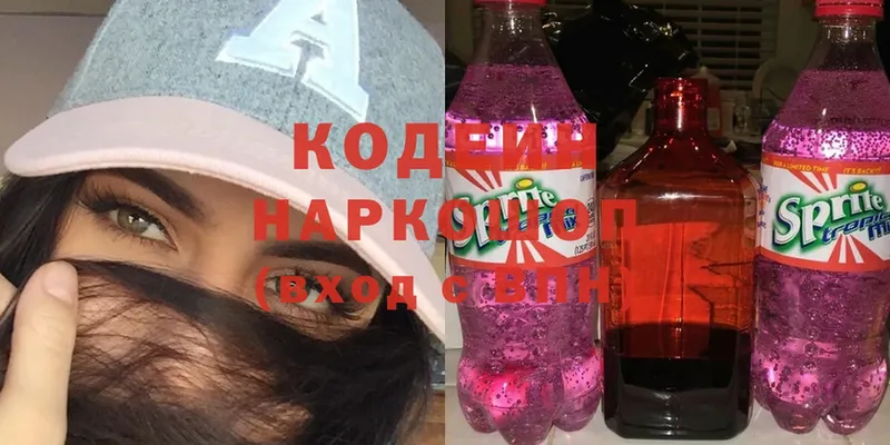 kraken ССЫЛКА  Димитровград  Кодеин Purple Drank 