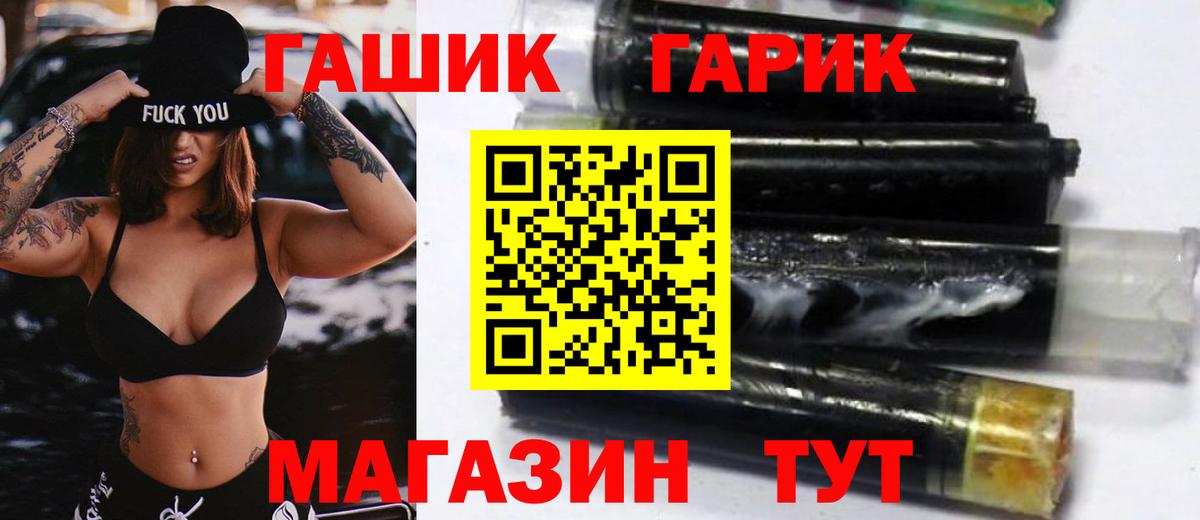 ГАШИШ Ice-O-Lator  наркошоп  ГАШ гашик  Димитровград 