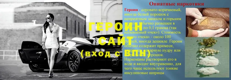 Героин гречка  Димитровград 