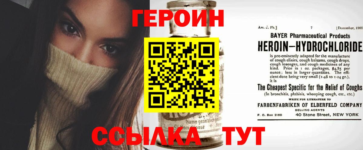 ГЕРОИН хмурый  Димитровград 