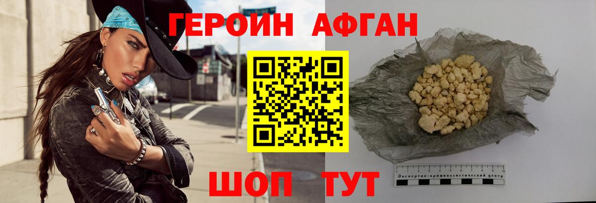 ГЕРОИН Heroin Димитровград