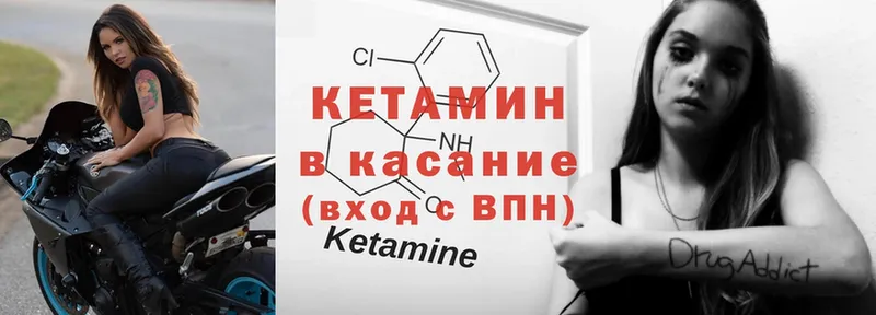 КЕТАМИН ketamine  Димитровград 