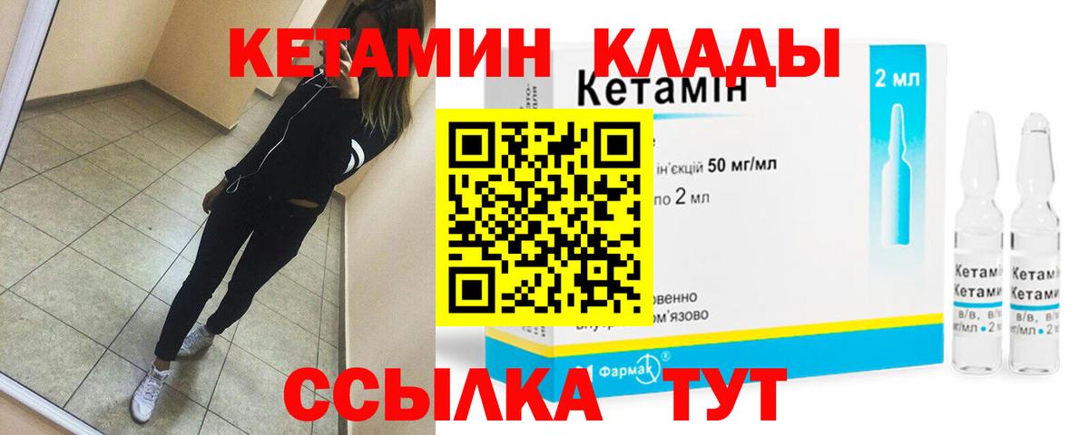КЕТАМИН VHQ  Вход с VPN  нарко площадка какой сайт  Димитровград  КЕТАМИН VHQ 