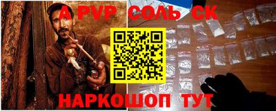 соль ск Балахна