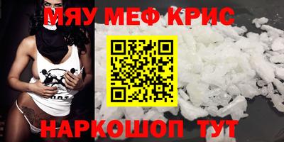 прущие крисы Балаково