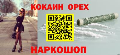 спайс Балашиха