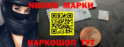 бутират Бийск