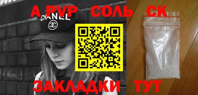 прущие крисы Балаково