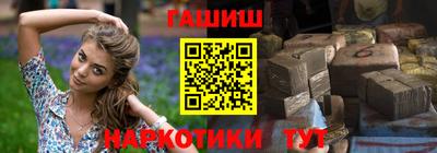 гашишное масло Беслан