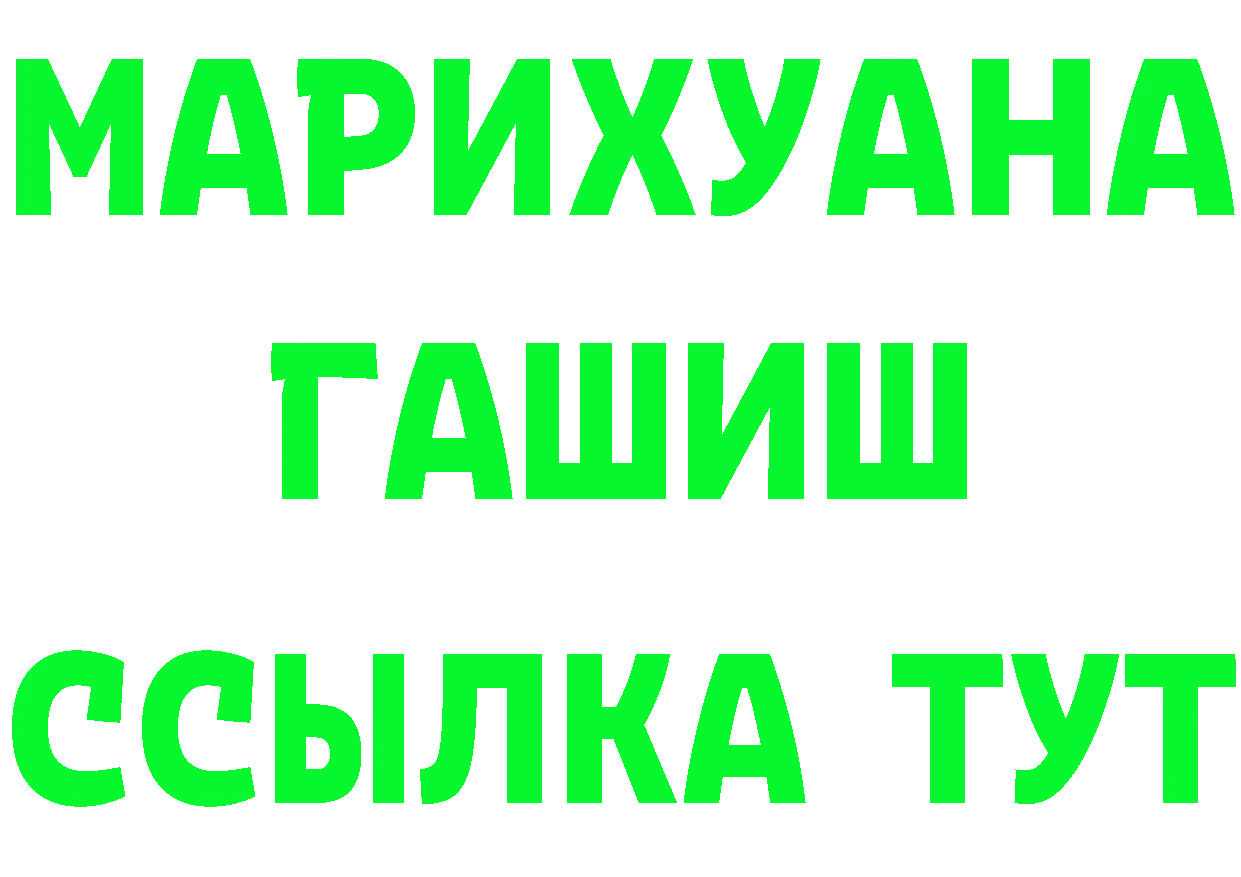 Canna-Cookies конопля зеркало площадка гидра Димитровград