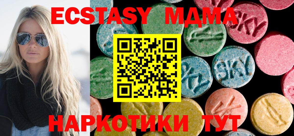 МДМА  МДМА crystal  Вход с VPN  Димитровград 