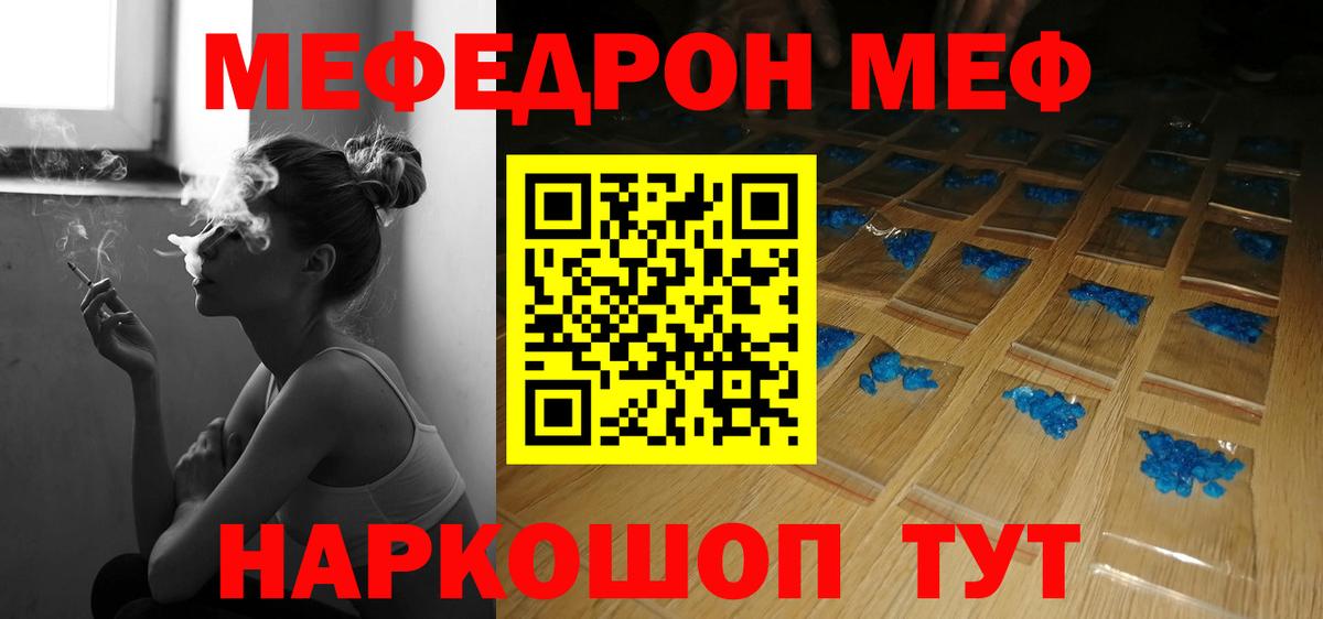 МЯУ-МЯУ мука  Меф мука  Меф  Димитровград 