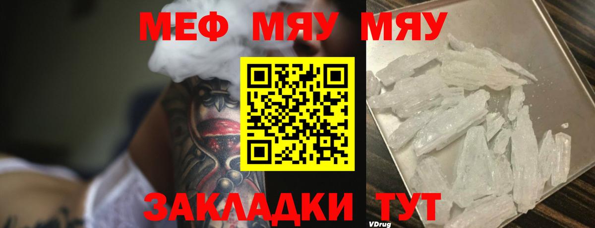 Меф кристаллы Димитровград