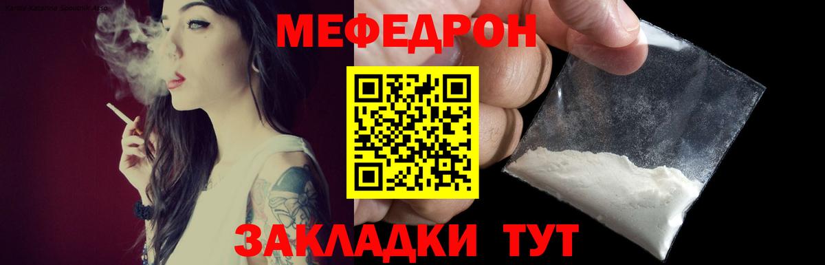 МЯУ-МЯУ мяу мяу  Вход с VPN  МЕФ мяу мяу  МЯУ-МЯУ  Димитровград 
