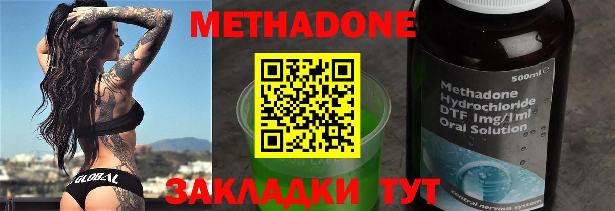 МЕТАДОН methadone  Метадон methadone  Димитровград  Вход с VPN 