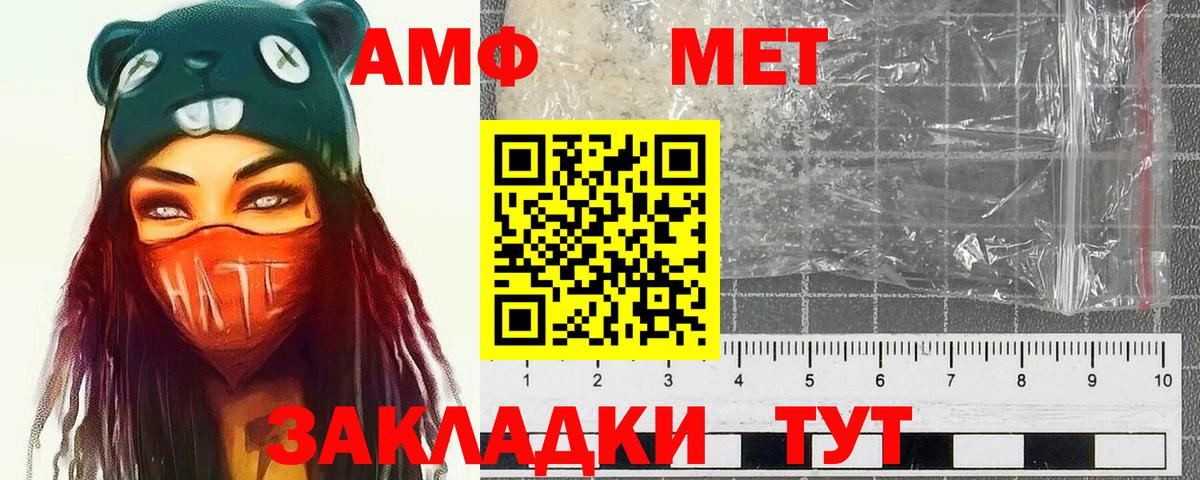 Метамфетамин кристалл  МЕТАМФЕТАМИН  Димитровград 