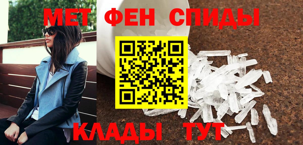 МЕТАМФЕТАМИН мет  Вход с VPN  Димитровград  МЕТАМФЕТАМИН мет 