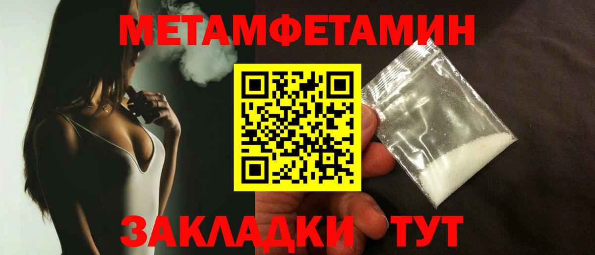 Метамфетамин пудра Димитровград