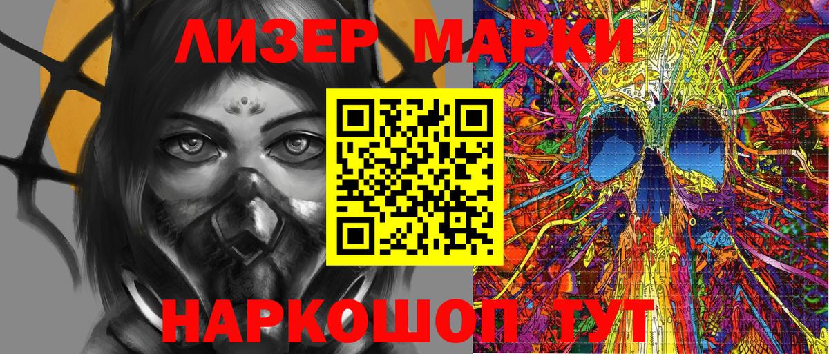 Марки 25I-NBOMe 1,5мг  Марки 25I-NBOMe 1,5мг  Димитровград 