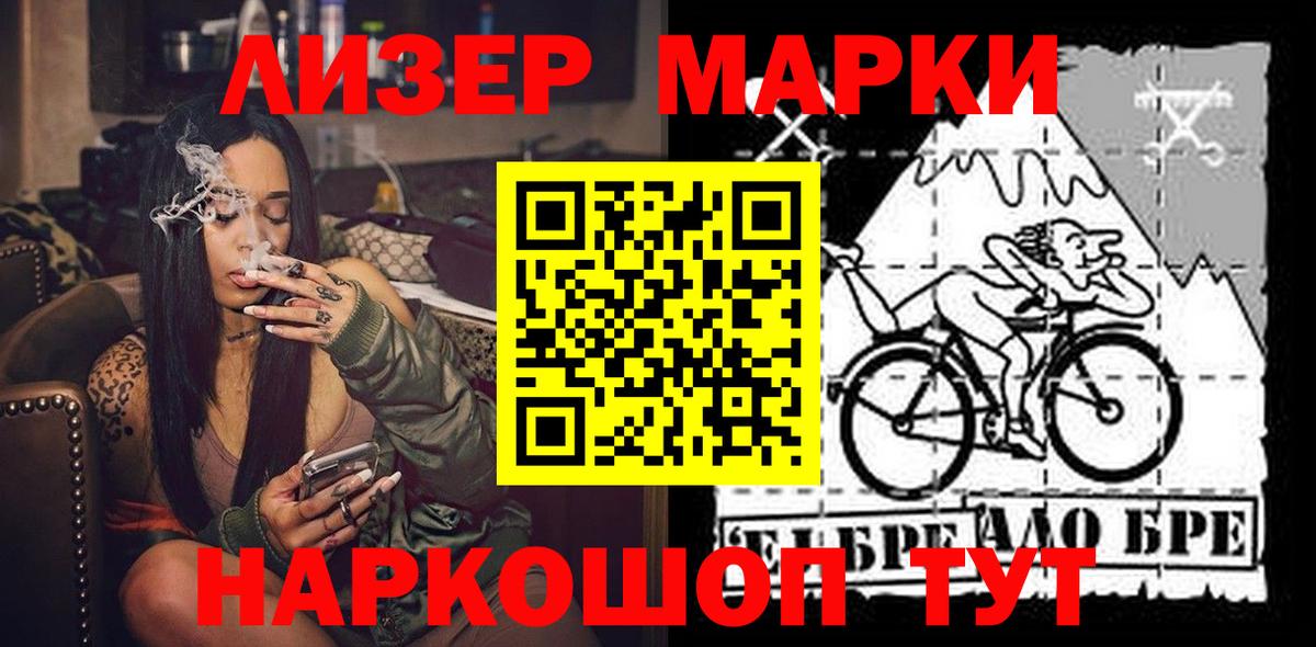 Наркотические марки 1,8мг Димитровград