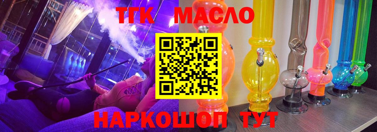 Дистиллят ТГК жижа  Дистиллят ТГК гашишное масло  Вход с VPN  Димитровград 